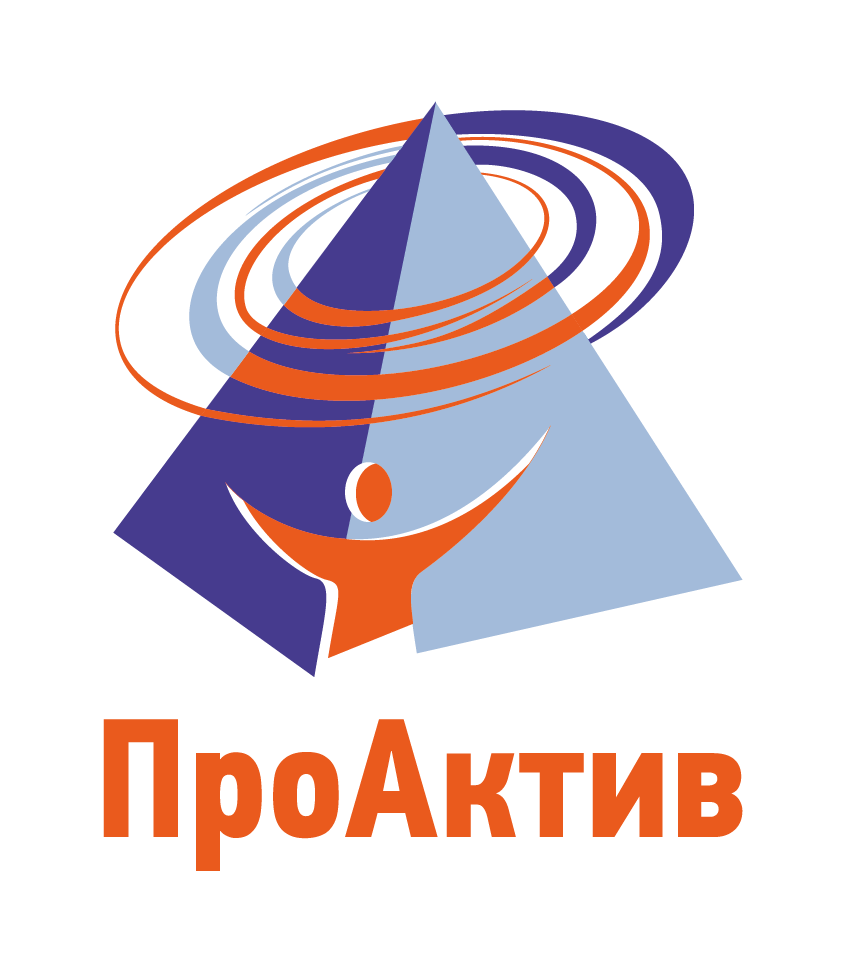 ПроАктив